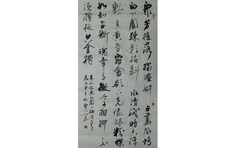 书法
