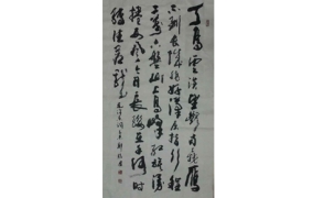 书法