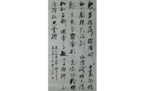 书法